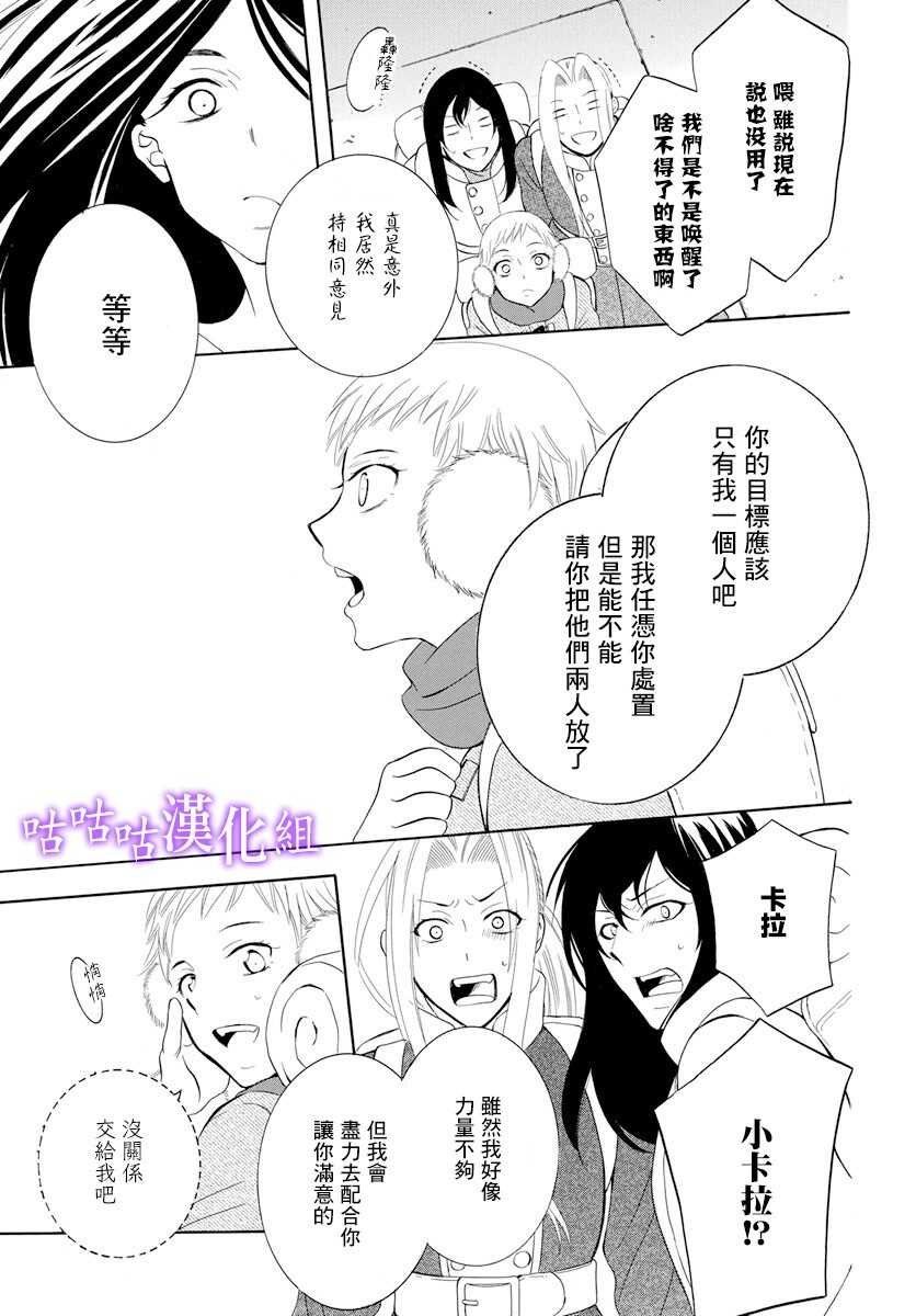 第116话-尽管如此世界依然美丽-椎名橙（第26张）