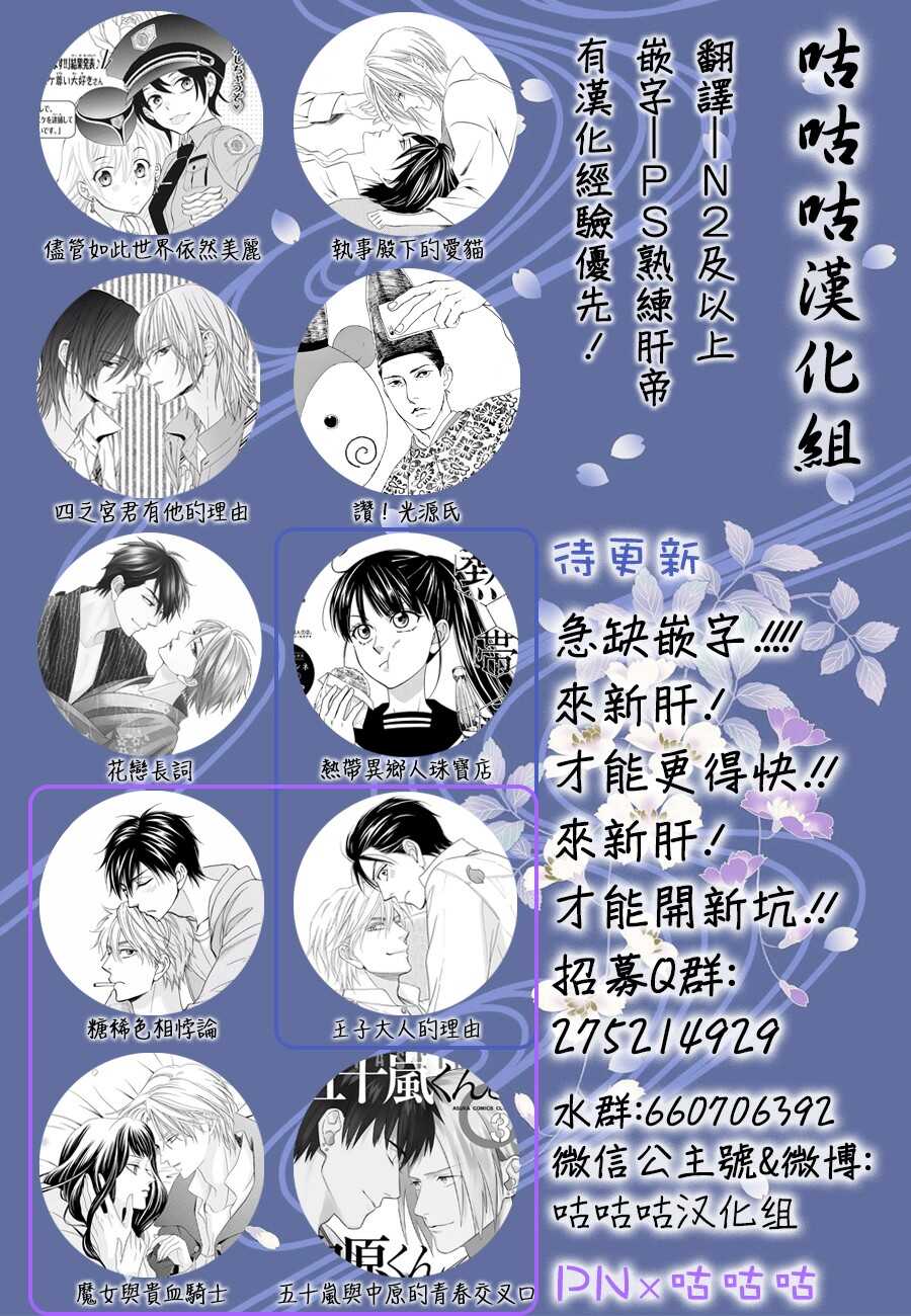 第116话-尽管如此世界依然美丽-椎名橙（第30张）