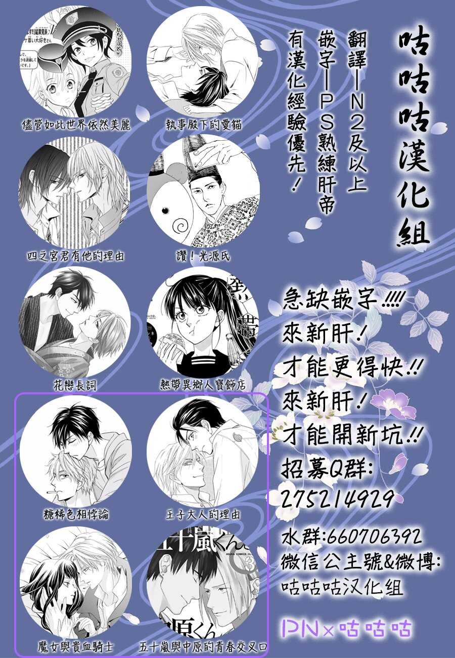 第117话-尽管如此世界依然美丽-椎名橙（第31张）