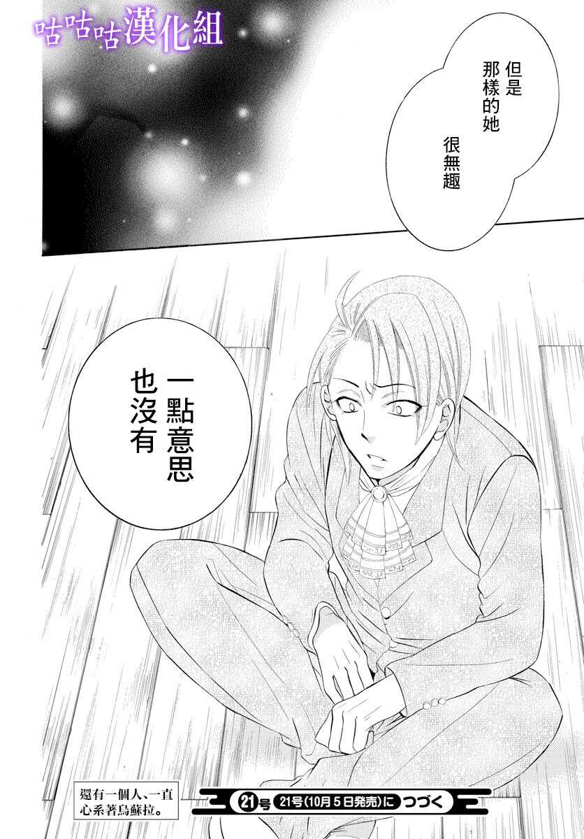 第117话-尽管如此世界依然美丽-椎名橙（第30张）