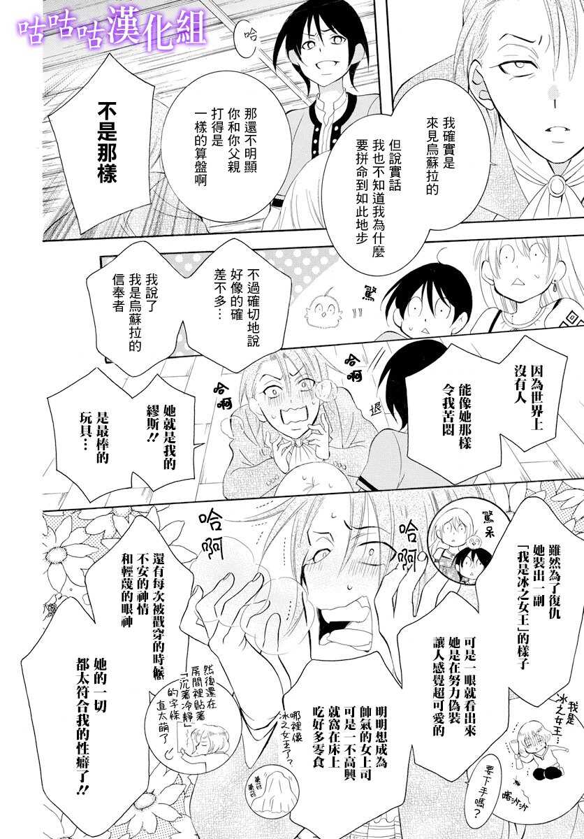 第117话-尽管如此世界依然美丽-椎名橙（第28张）