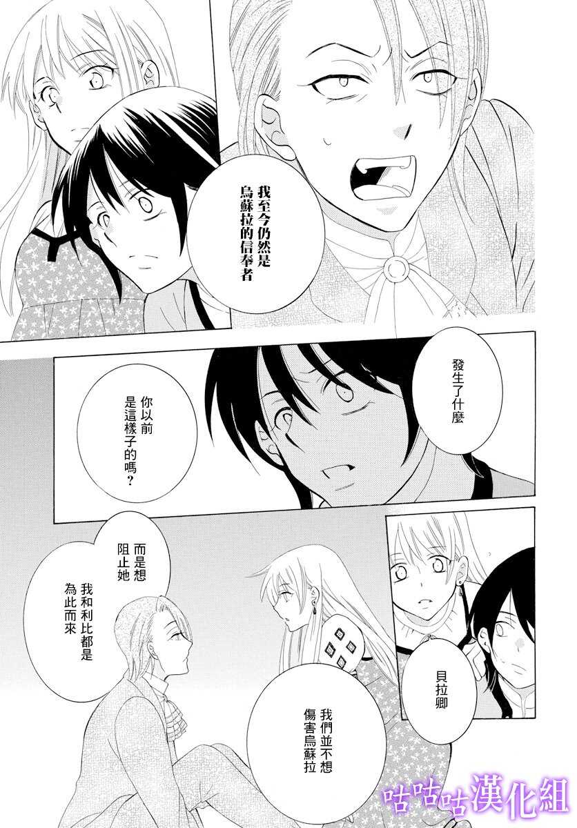 第117话-尽管如此世界依然美丽-椎名橙（第25张）