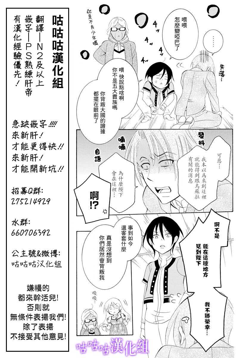 第117话-尽管如此世界依然美丽-椎名橙（第23张）