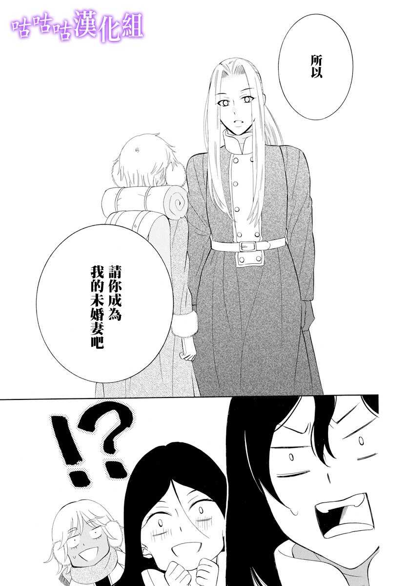 第117话-尽管如此世界依然美丽-椎名橙（第21张）