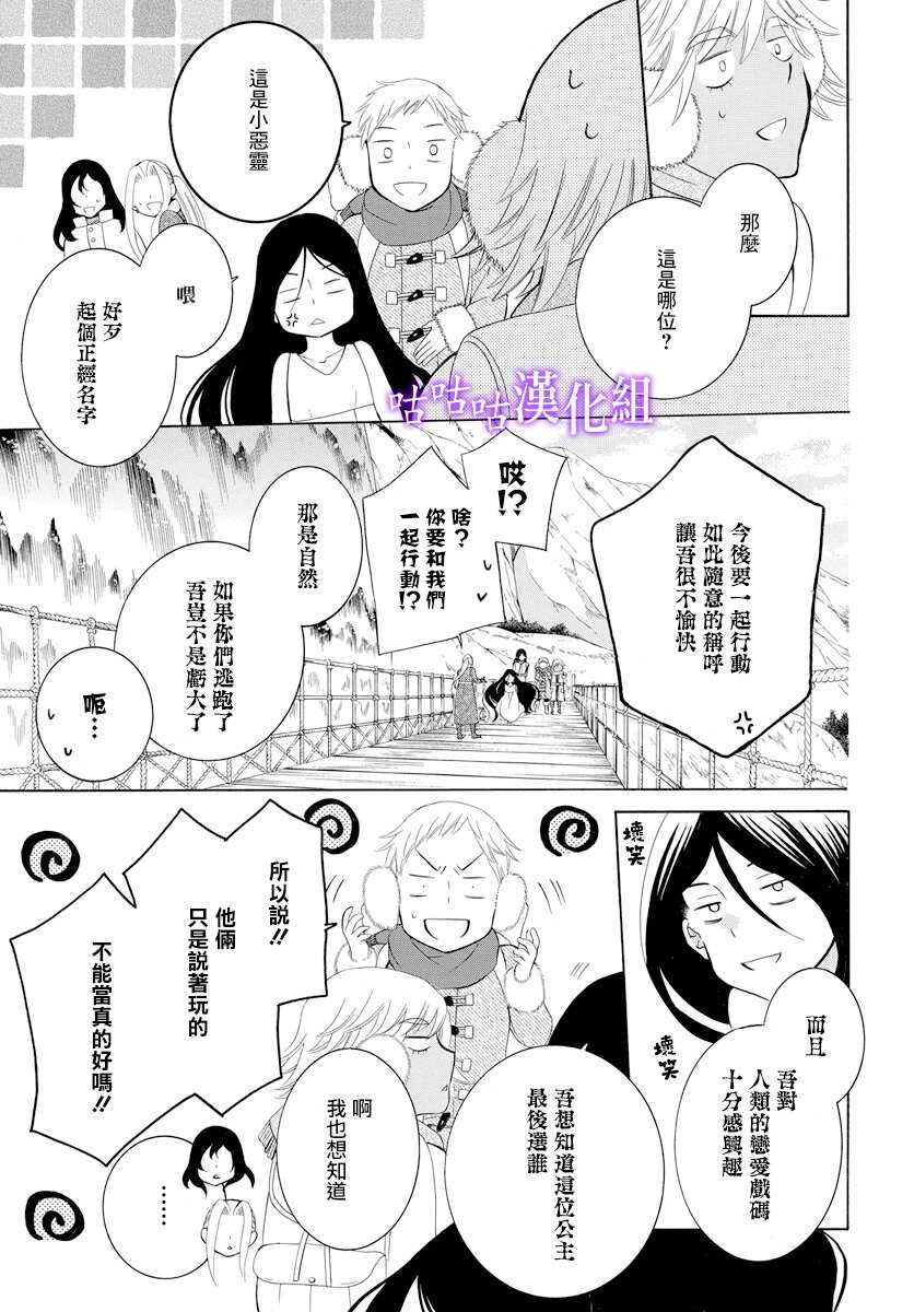 第117话-尽管如此世界依然美丽-椎名橙（第19张）