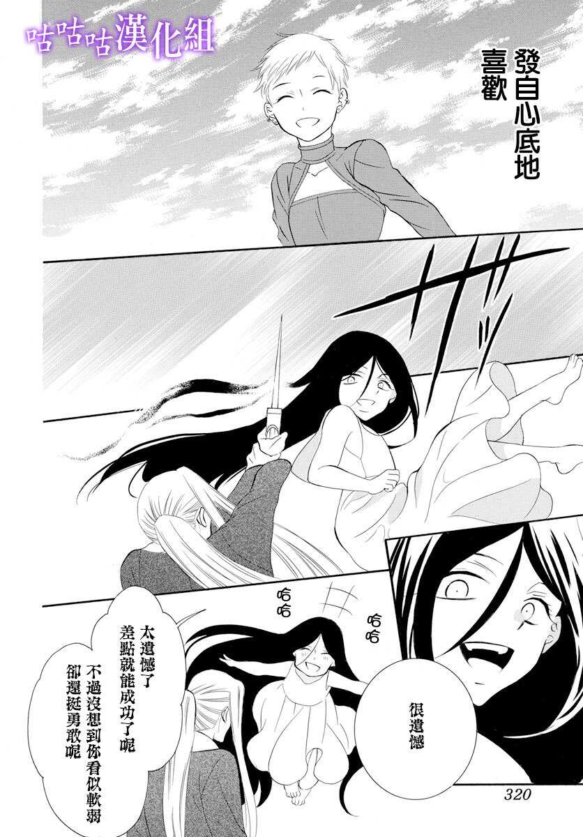 第117话-尽管如此世界依然美丽-椎名橙（第14张）