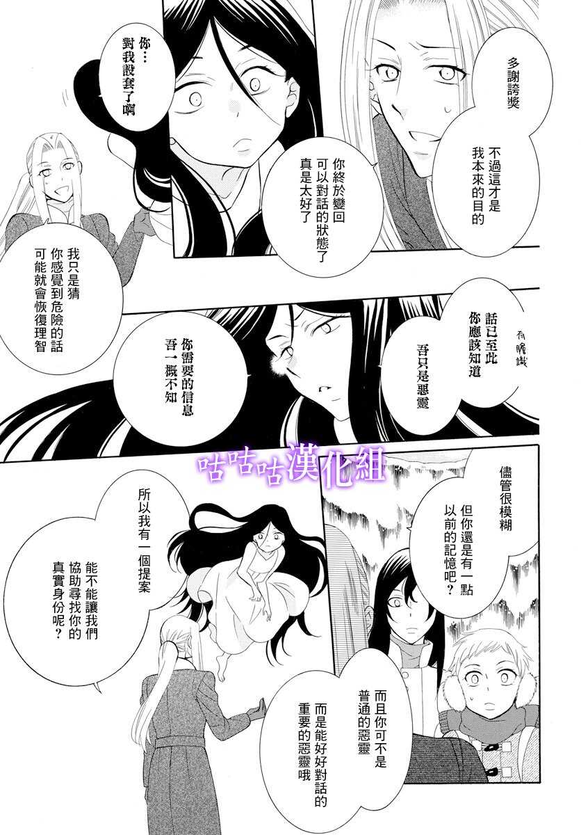 第117话-尽管如此世界依然美丽-椎名橙（第15张）