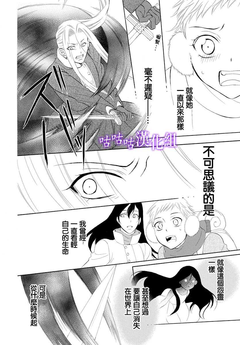 第117话-尽管如此世界依然美丽-椎名橙（第12张）