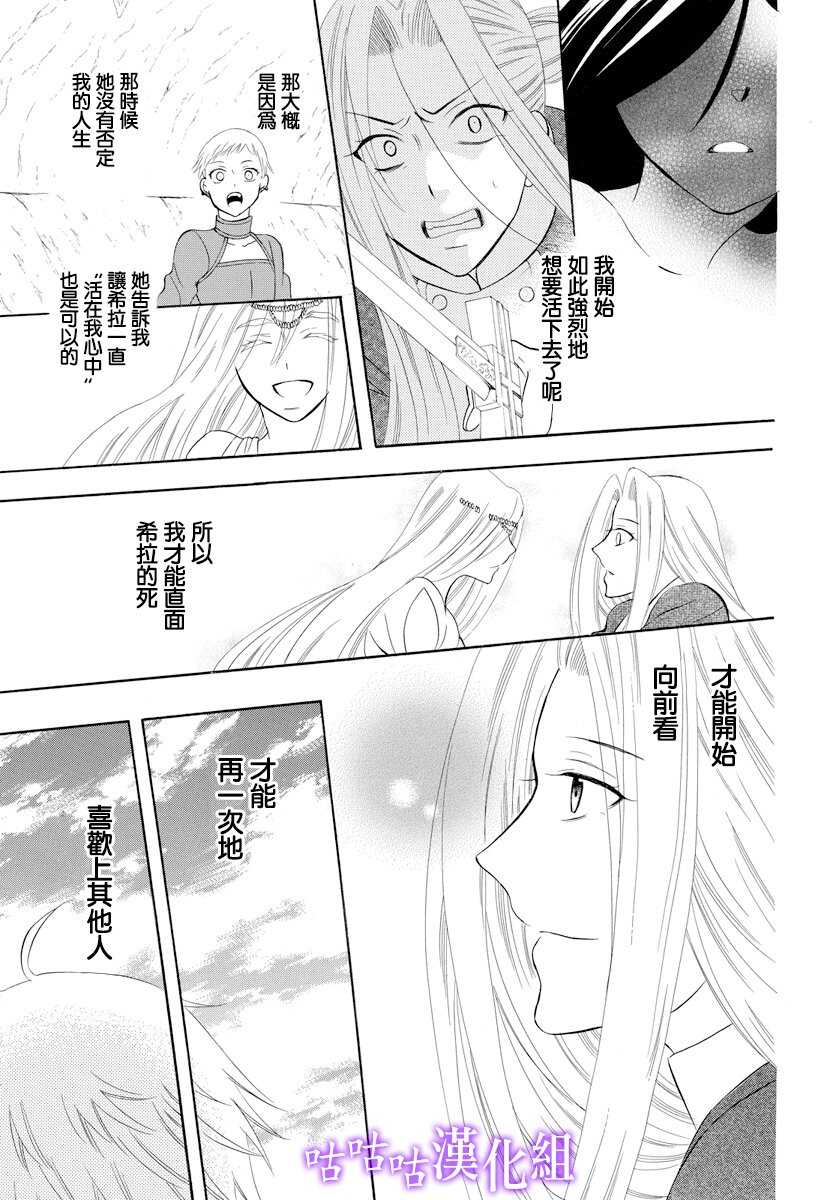 第117话-尽管如此世界依然美丽-椎名橙（第13张）