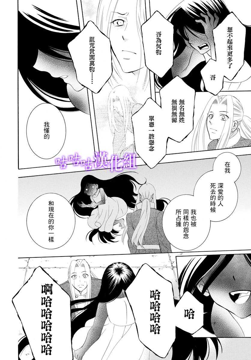 第117话-尽管如此世界依然美丽-椎名橙（第10张）