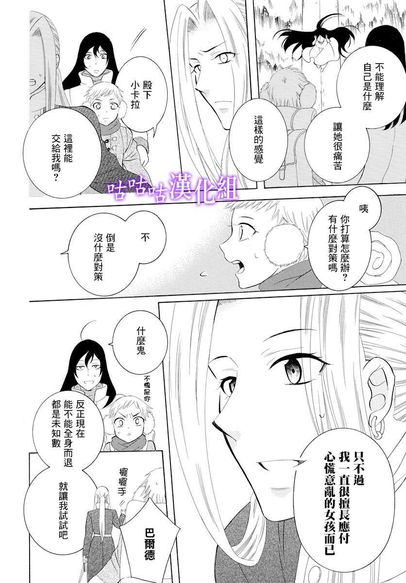 第117话-尽管如此世界依然美丽-椎名橙（第8张）
