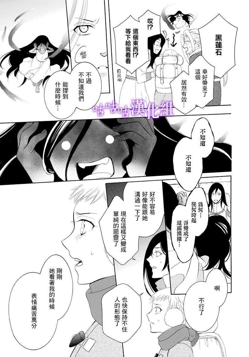 第117话-尽管如此世界依然美丽-椎名橙（第7张）