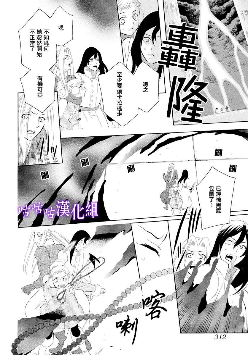 第117话-尽管如此世界依然美丽-椎名橙（第6张）
