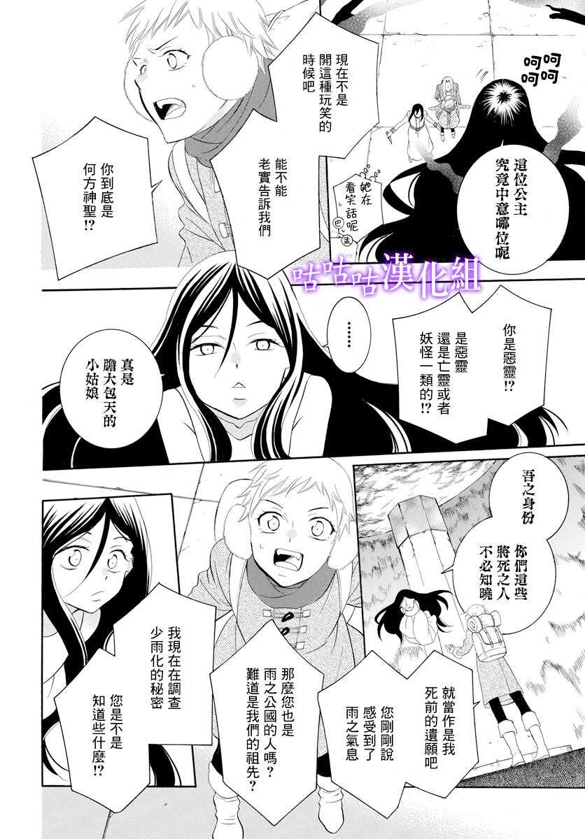 第117话-尽管如此世界依然美丽-椎名橙（第4张）