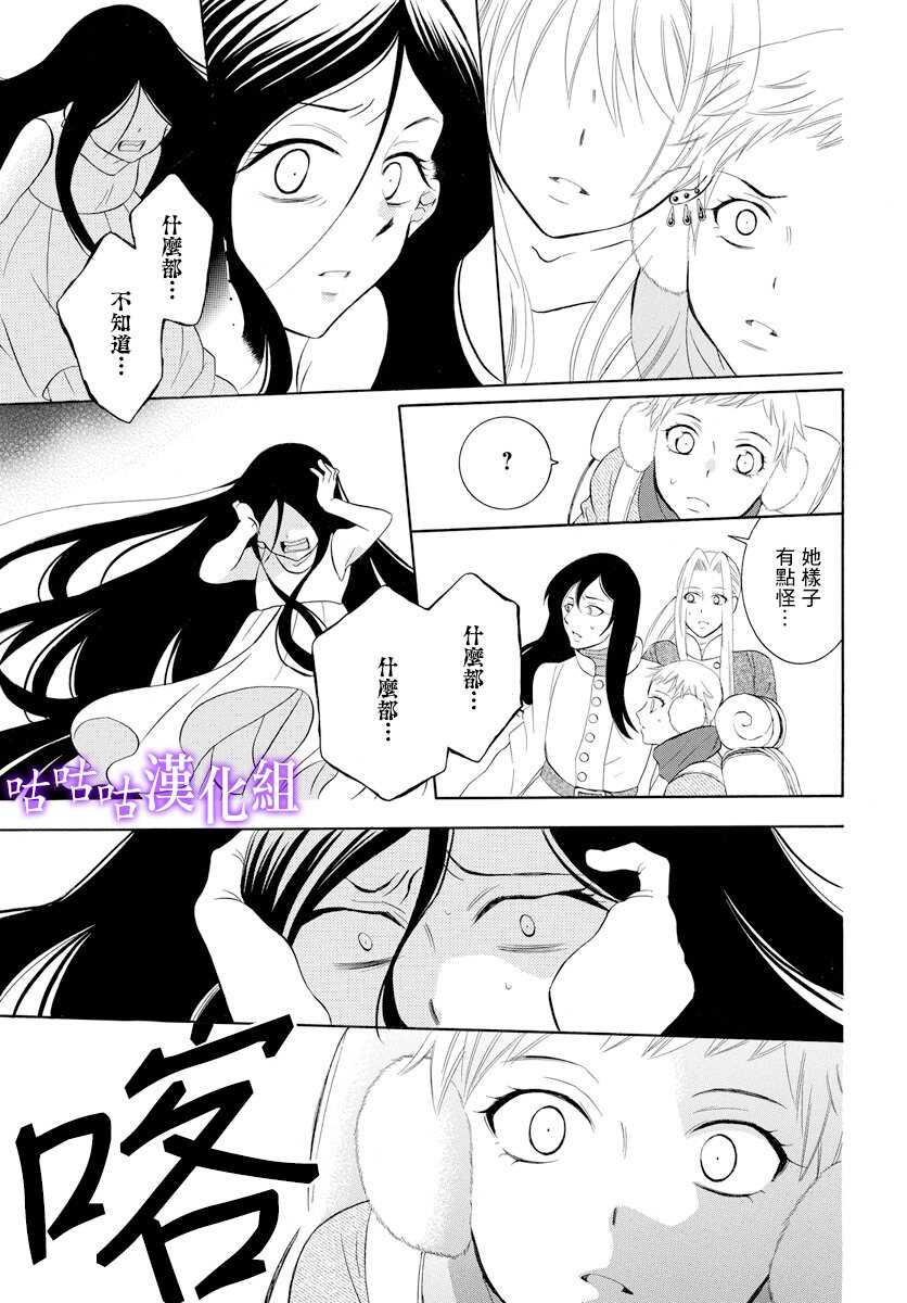 第117话-尽管如此世界依然美丽-椎名橙（第5张）