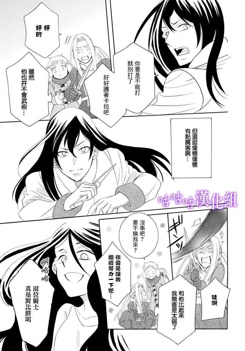 第117话-尽管如此世界依然美丽-椎名橙（第3张）