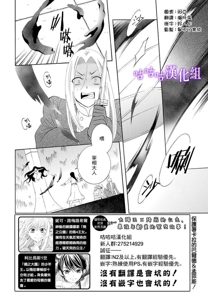 第117话-尽管如此世界依然美丽-椎名橙（第2张）
