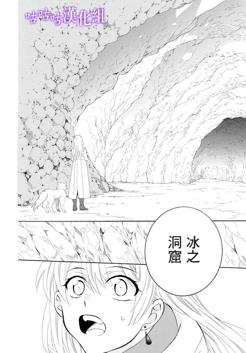 第118话-尽管如此世界依然美丽-椎名橙（第28张）