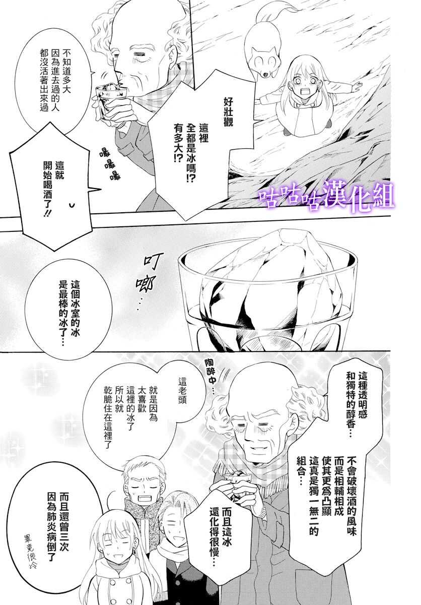 第118话-尽管如此世界依然美丽-椎名橙（第29张）