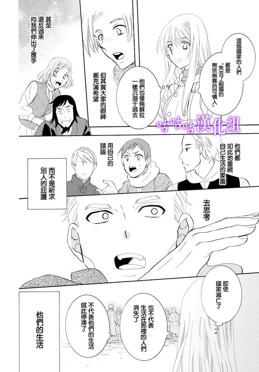 第118话-尽管如此世界依然美丽-椎名橙（第22张）