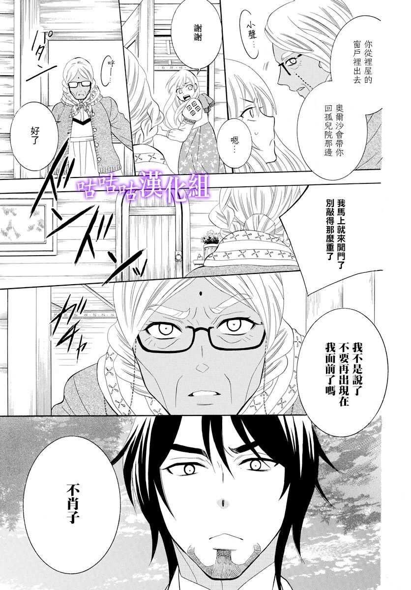 第118话-尽管如此世界依然美丽-椎名橙（第9张）