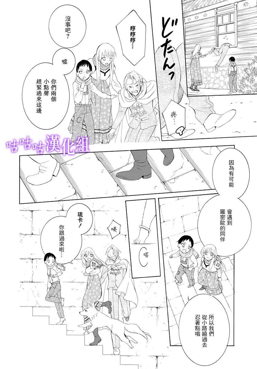 第118话-尽管如此世界依然美丽-椎名橙（第10张）