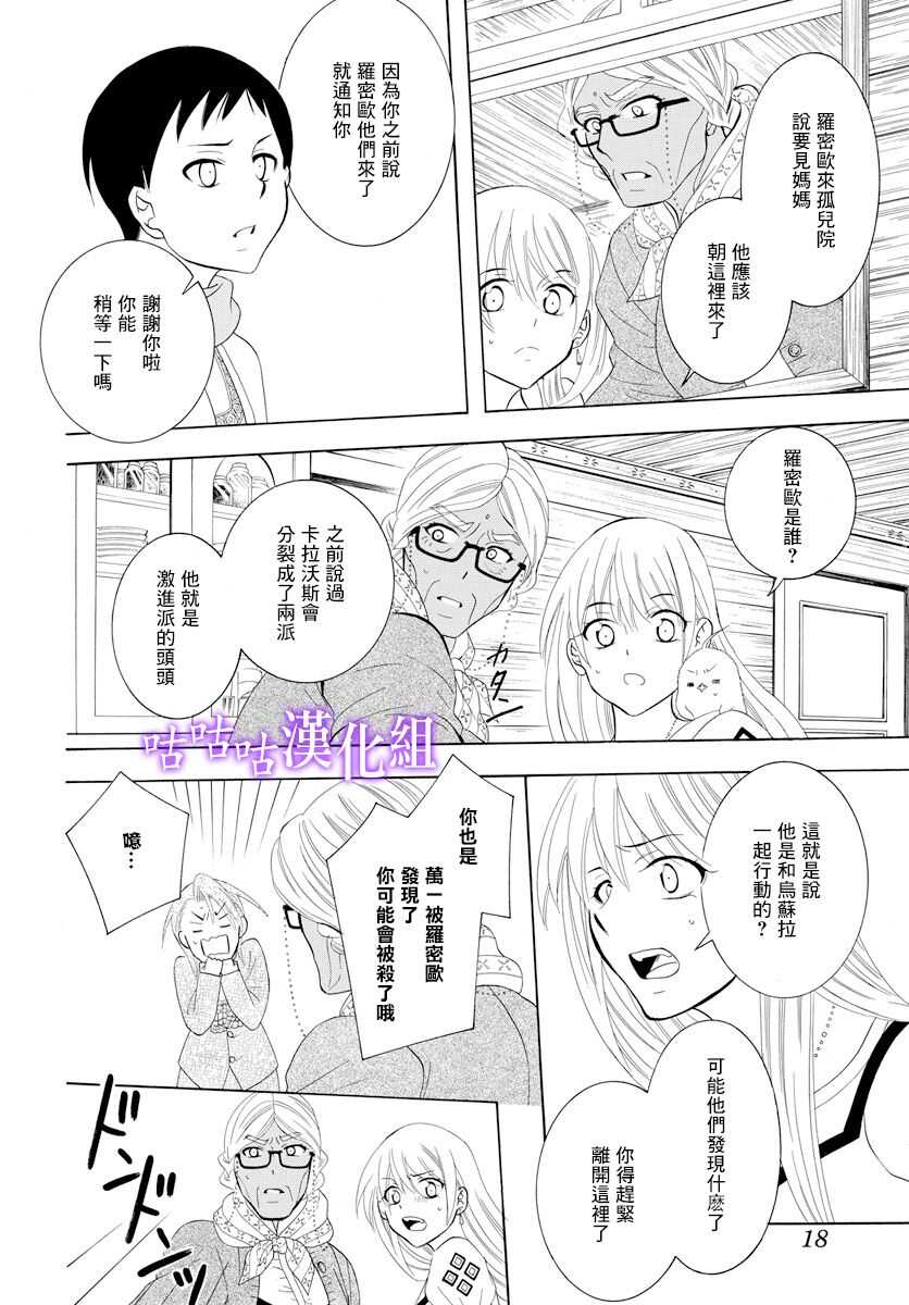 第118话-尽管如此世界依然美丽-椎名橙（第8张）