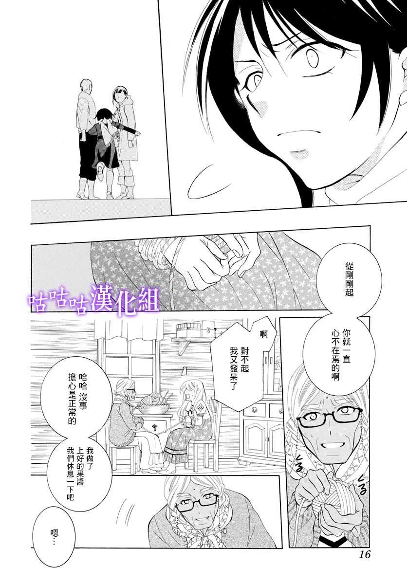 第118话-尽管如此世界依然美丽-椎名橙（第6张）