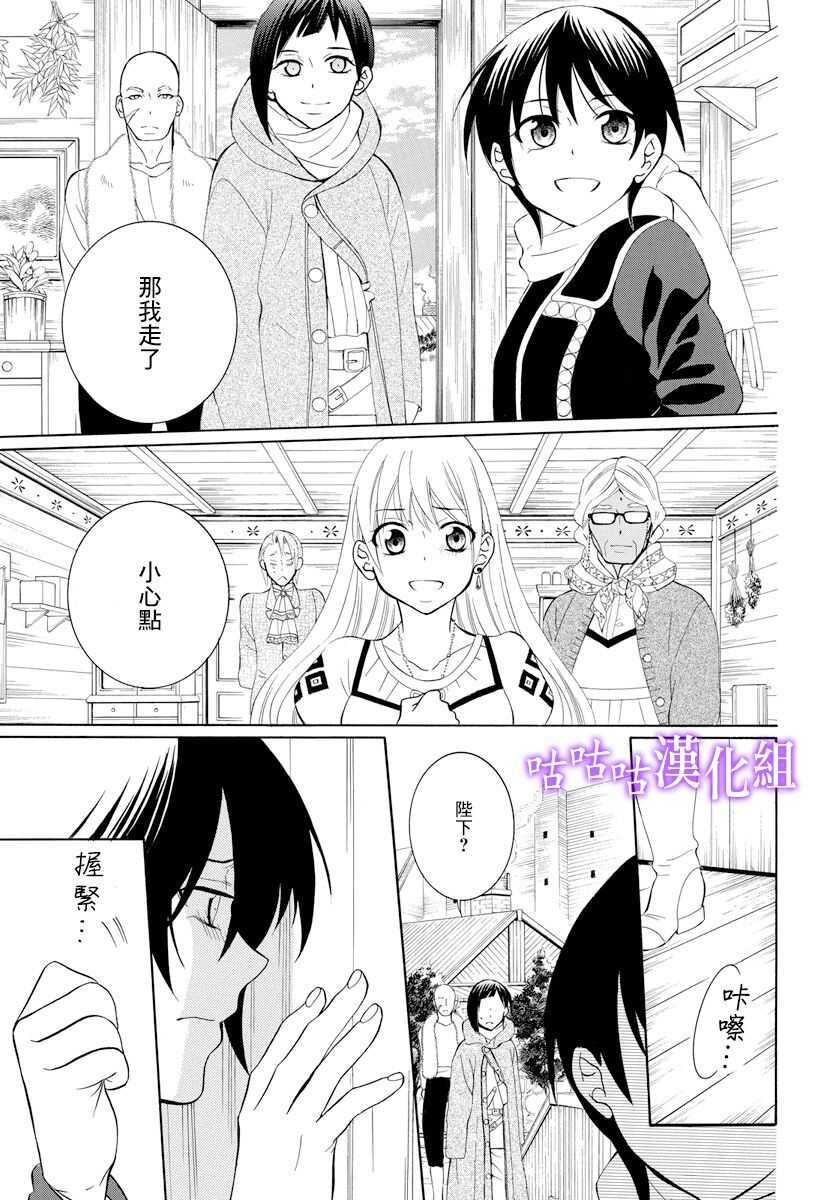 第118话-尽管如此世界依然美丽-椎名橙（第5张）