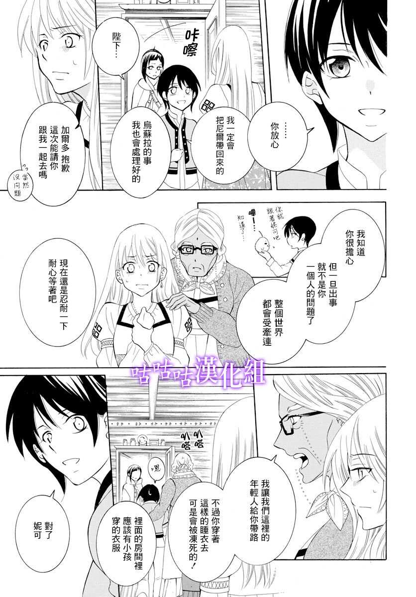 第118话-尽管如此世界依然美丽-椎名橙（第3张）