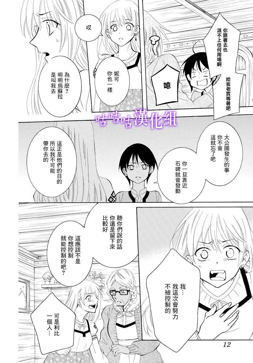 第118话-尽管如此世界依然美丽-椎名橙（第2张）
