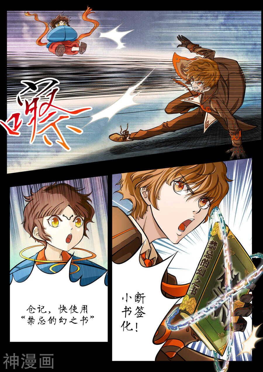 第1话(22P)-禁忌的幻之书-二次元动漫（第9张）