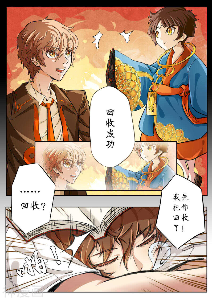 第1话(22P)-禁忌的幻之书-二次元动漫（第18张）