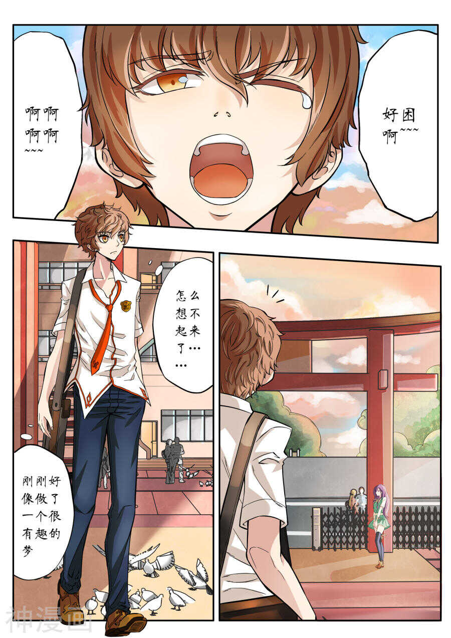 第1话(22P)-禁忌的幻之书-二次元动漫（第21张）