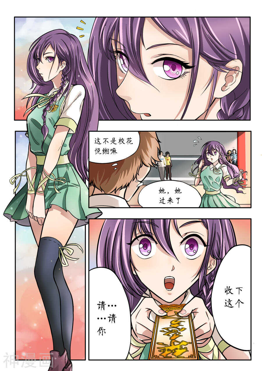 第1话(22P)-禁忌的幻之书-二次元动漫（第22张）
