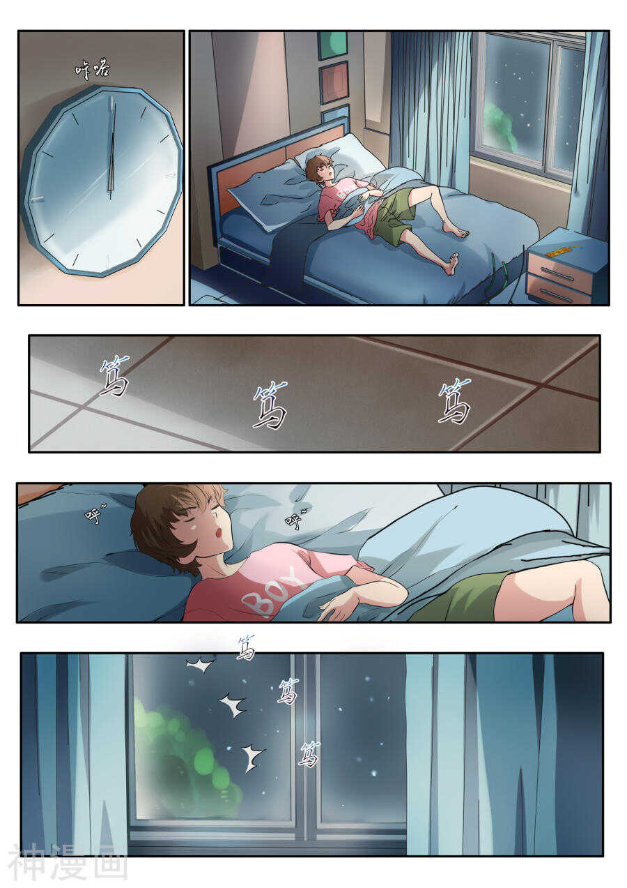 第2话(12P)-禁忌的幻之书-二次元动漫（第6张）