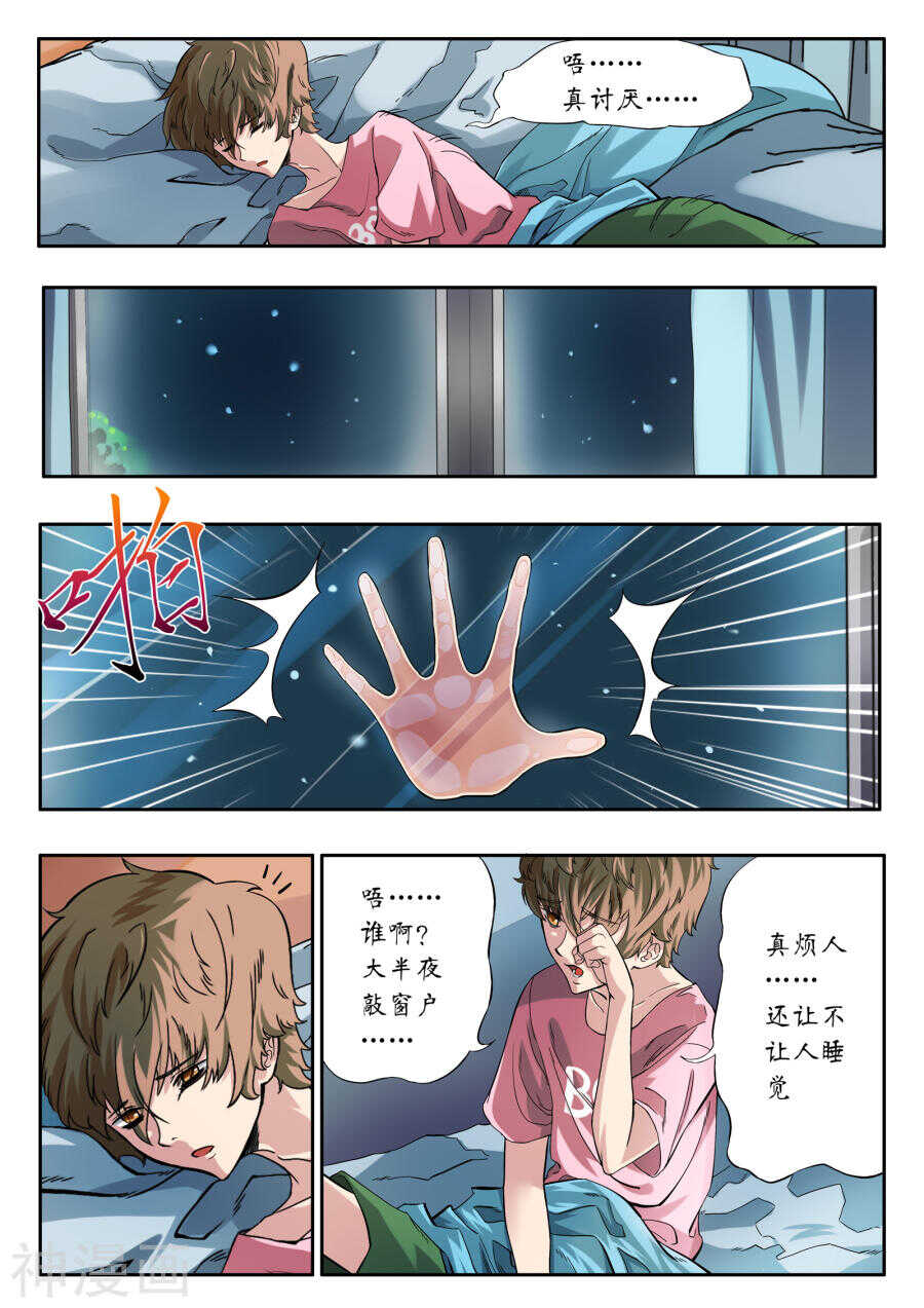 第2话(12P)-禁忌的幻之书-二次元动漫（第7张）