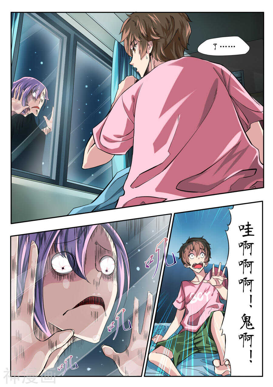 第2话(12P)-禁忌的幻之书-二次元动漫（第8张）