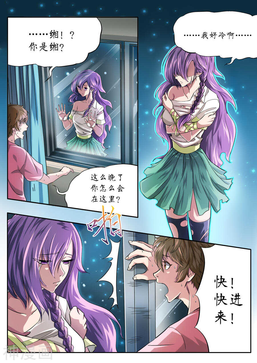 第2话(12P)-禁忌的幻之书-二次元动漫（第10张）