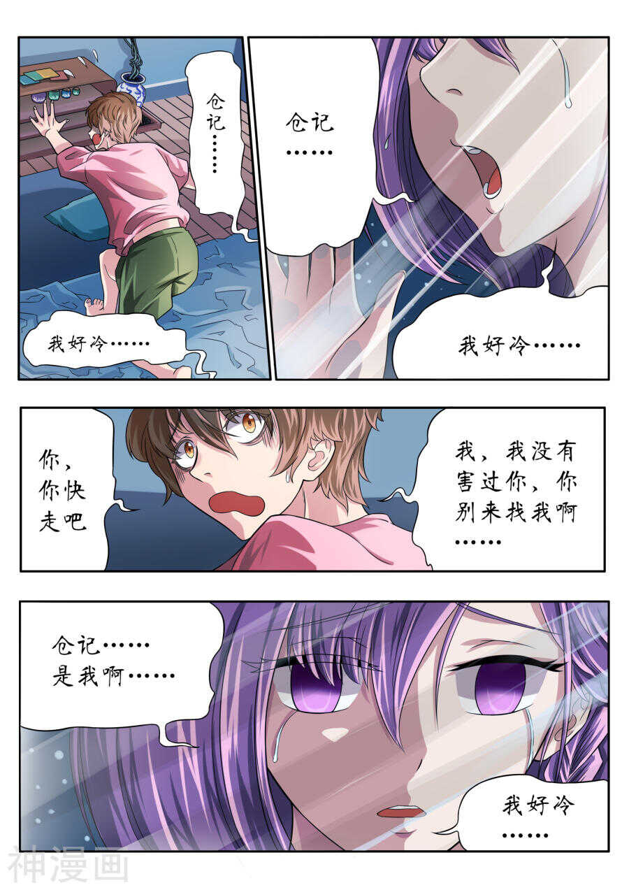 第2话(12P)-禁忌的幻之书-二次元动漫（第9张）