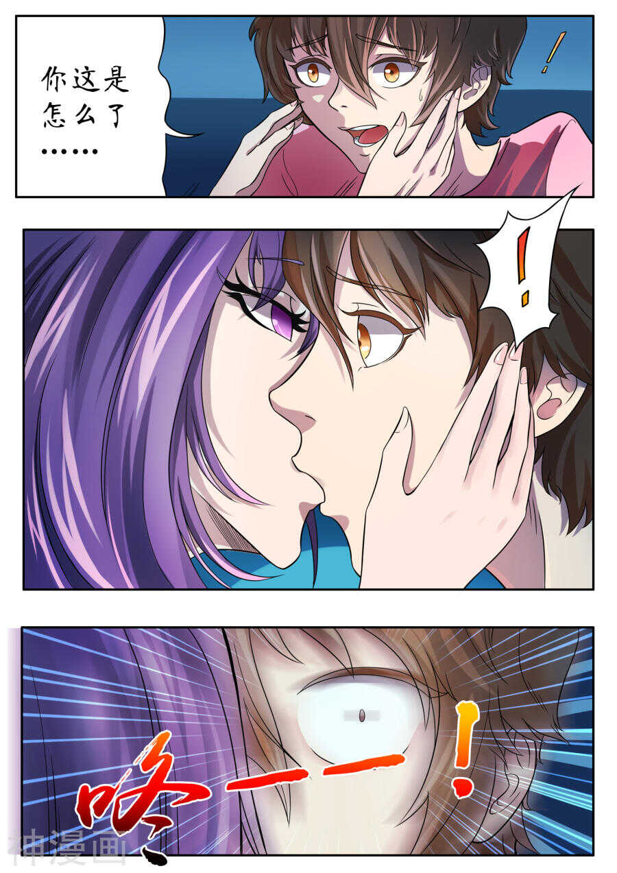 第2话(12P)-禁忌的幻之书-二次元动漫（第11张）