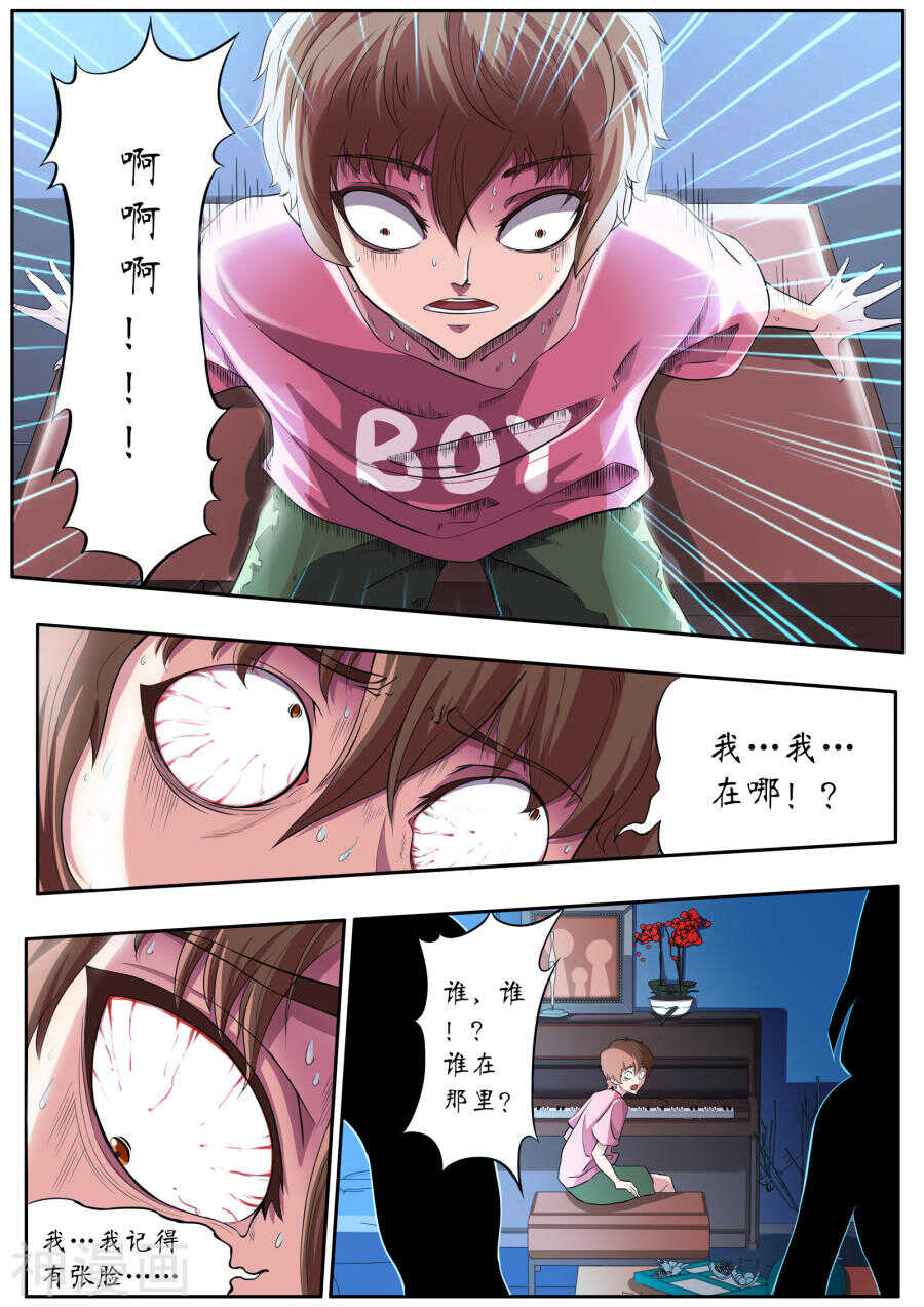 第3话(12P)-禁忌的幻之书-二次元动漫（第3张）