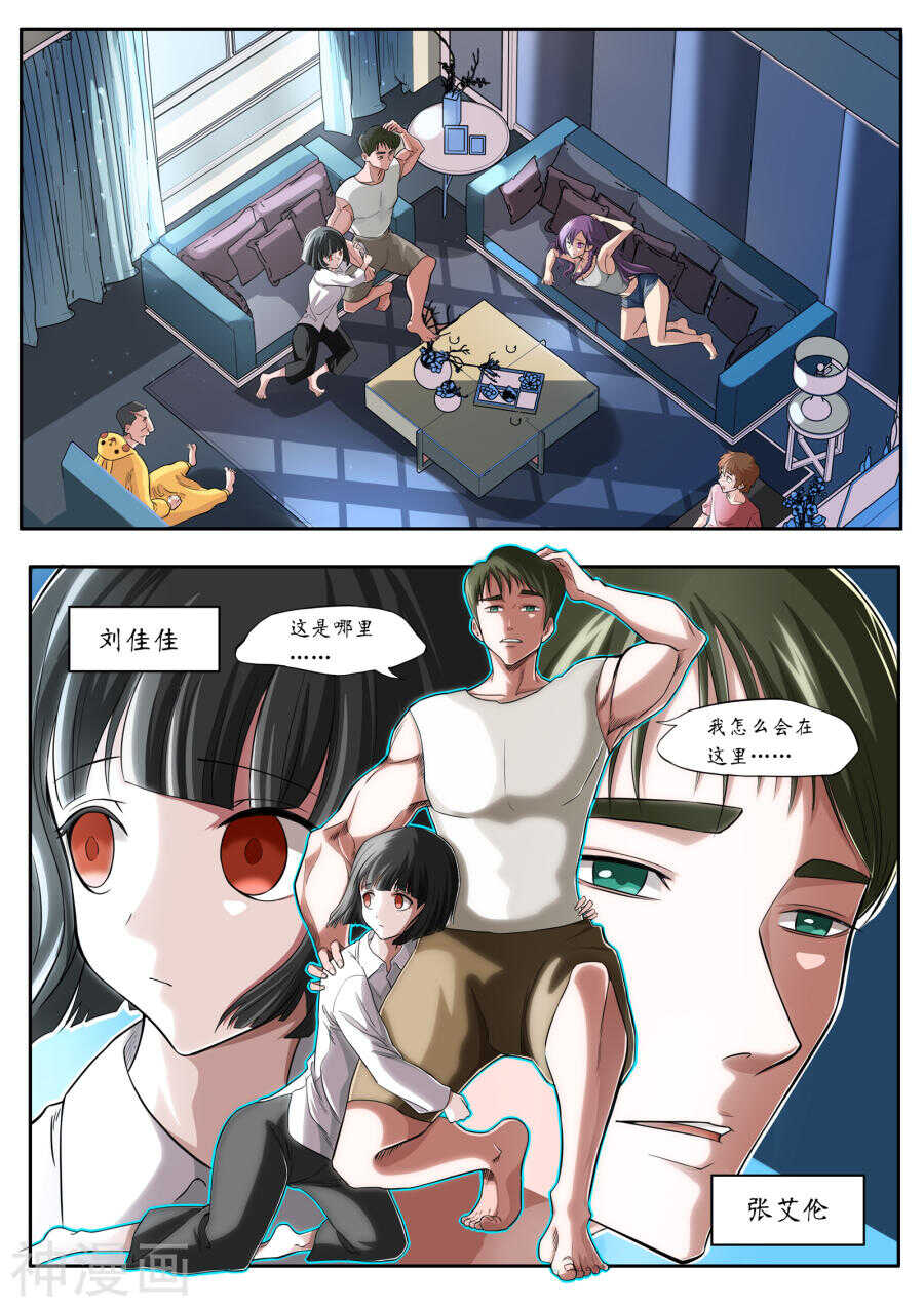 第3话(12P)-禁忌的幻之书-二次元动漫（第4张）