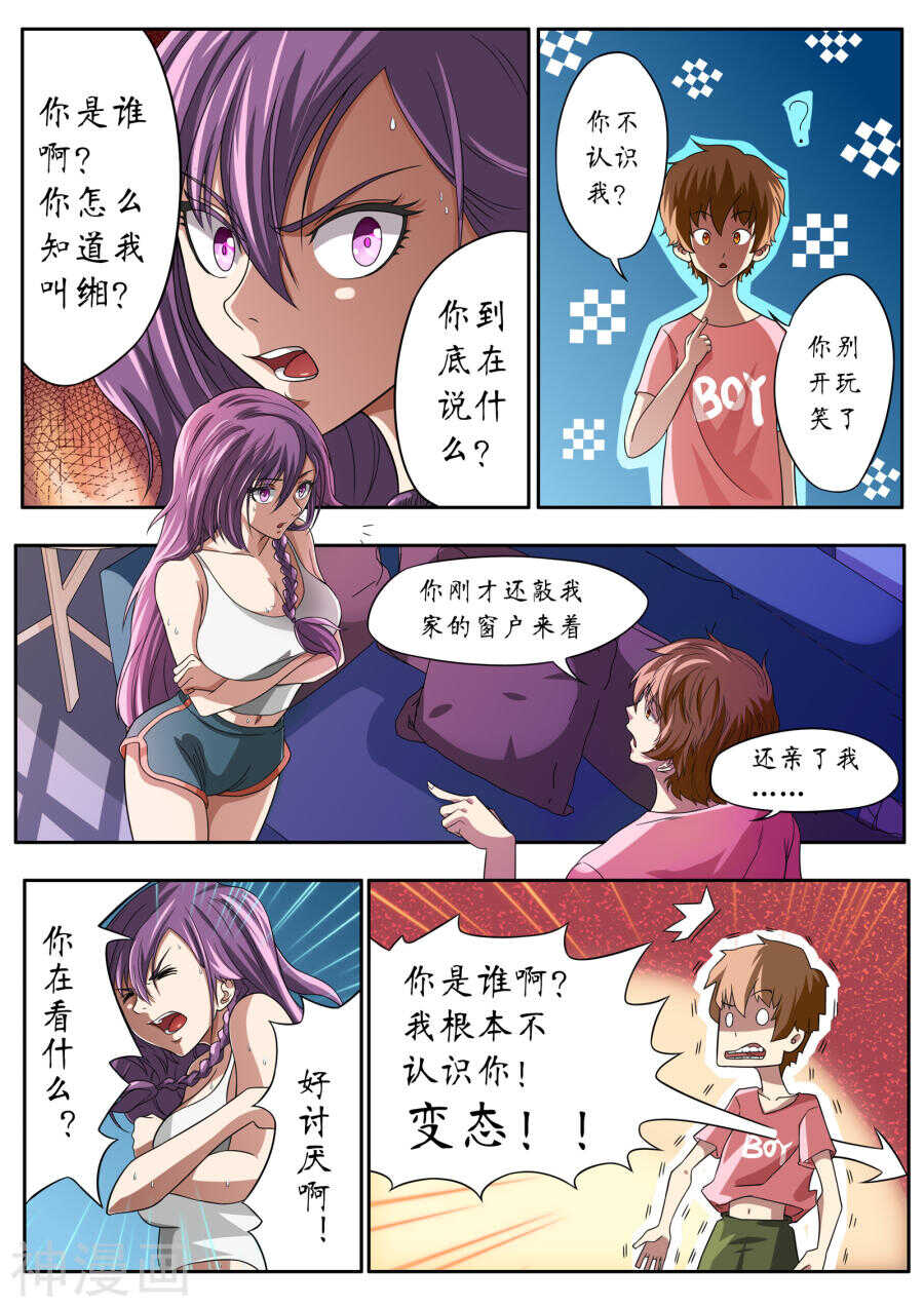 第3话(12P)-禁忌的幻之书-二次元动漫（第6张）