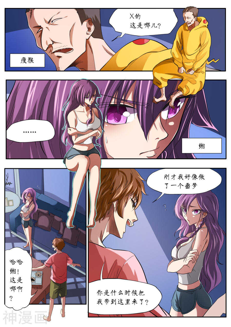 第3话(12P)-禁忌的幻之书-二次元动漫（第5张）