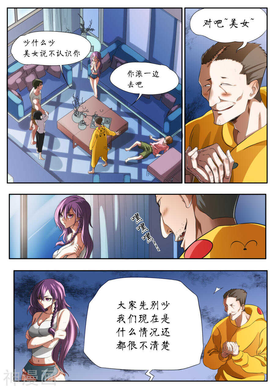 第3话(12P)-禁忌的幻之书-二次元动漫（第8张）