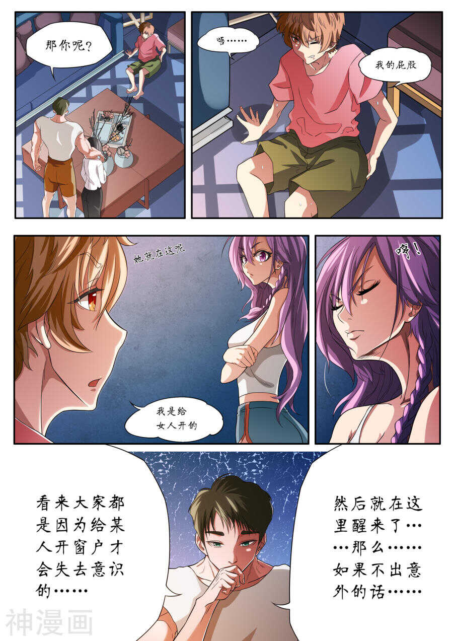 第3话(12P)-禁忌的幻之书-二次元动漫（第11张）