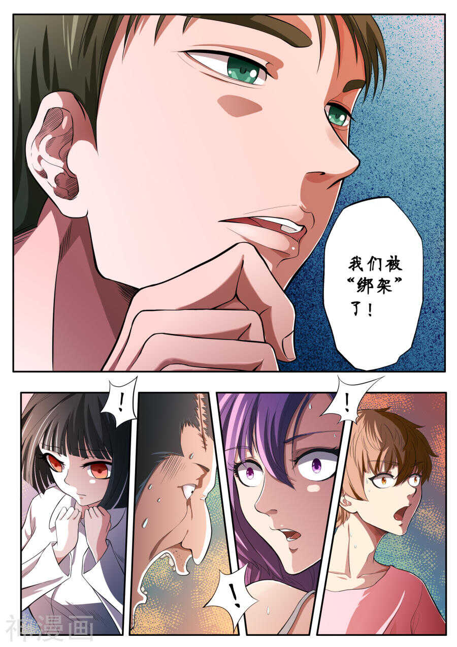 第3话(12P)-禁忌的幻之书-二次元动漫（第12张）