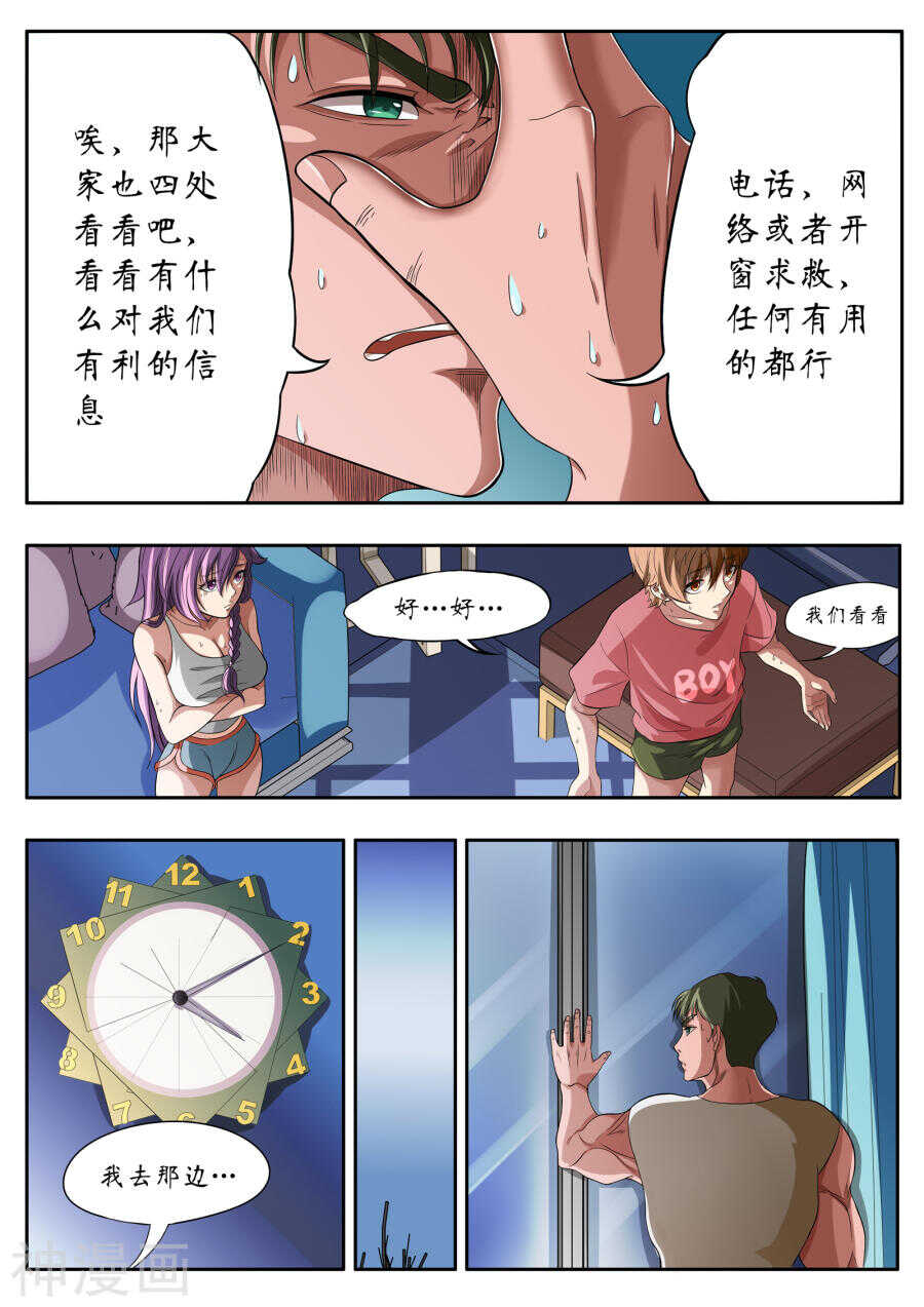第4话(12P)-禁忌的幻之书-二次元动漫（第4张）
