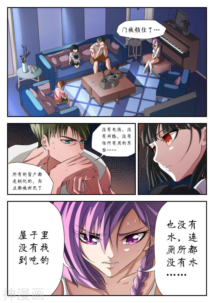 第4话(12P)-禁忌的幻之书-二次元动漫（第6张）